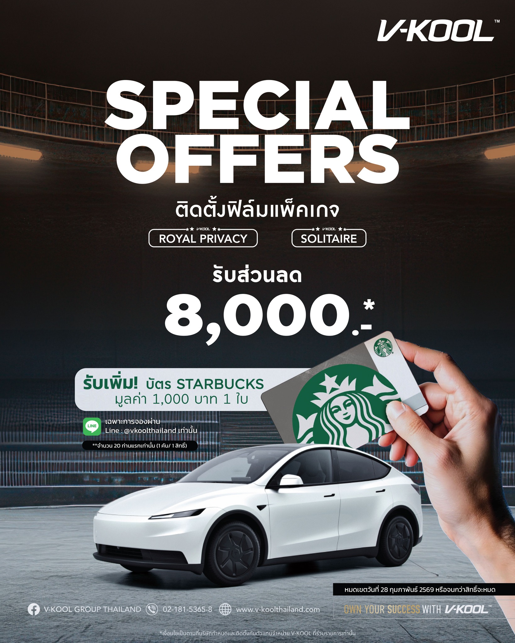 Tesla Promotion of Feb 2026